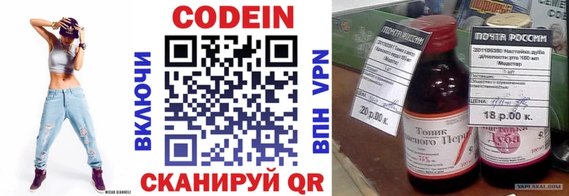 Codein напиток Lean (лин)  Купить  Людиново 