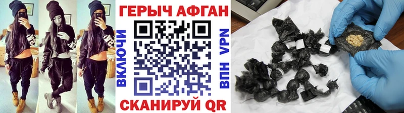 Героин Heroin  Купить закладки  Людиново 
