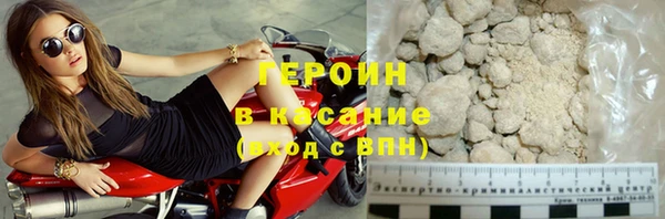 героин Горно-Алтайск