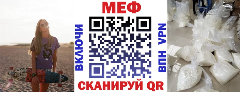 МЕФ VHQ  Купить закладки  Людиново 