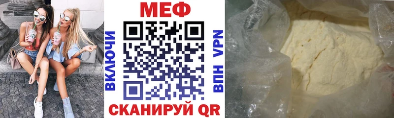 Мефедрон кристаллы Людиново