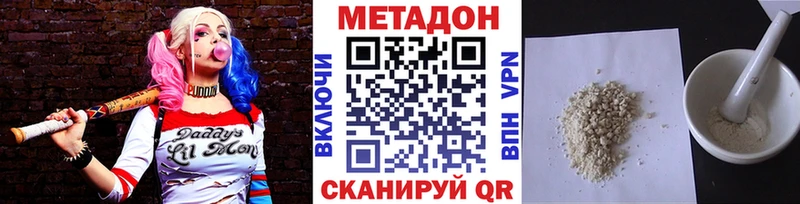Купить где  Людиново  Метадон белоснежный 